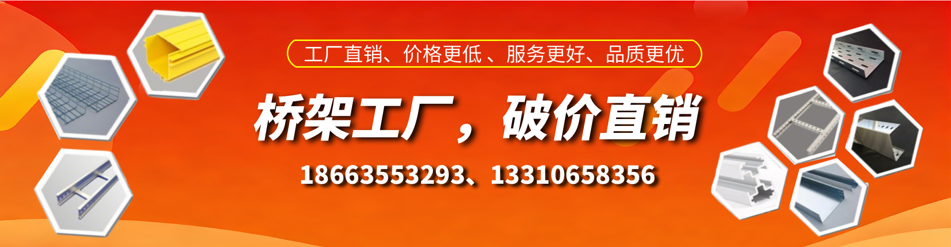 无锡桥架厂家